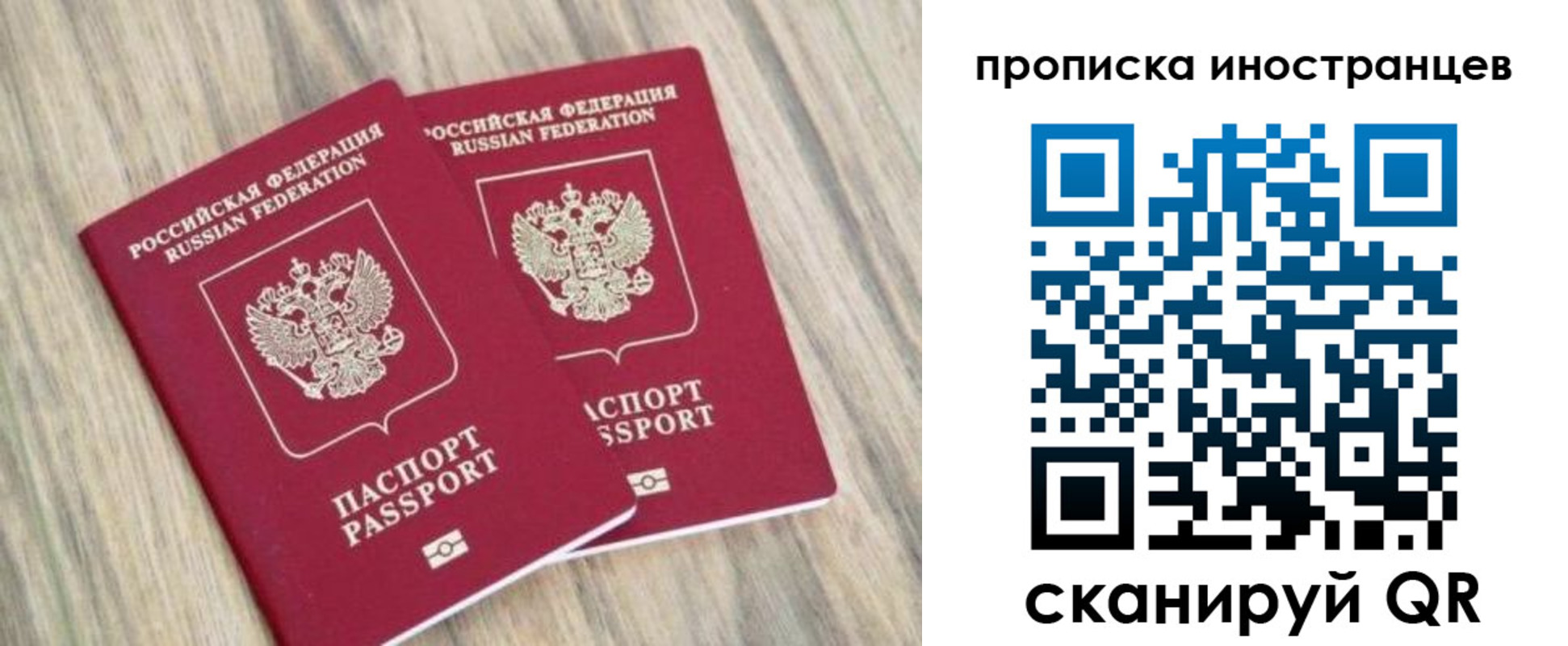временная регистрация для школы в Боброве