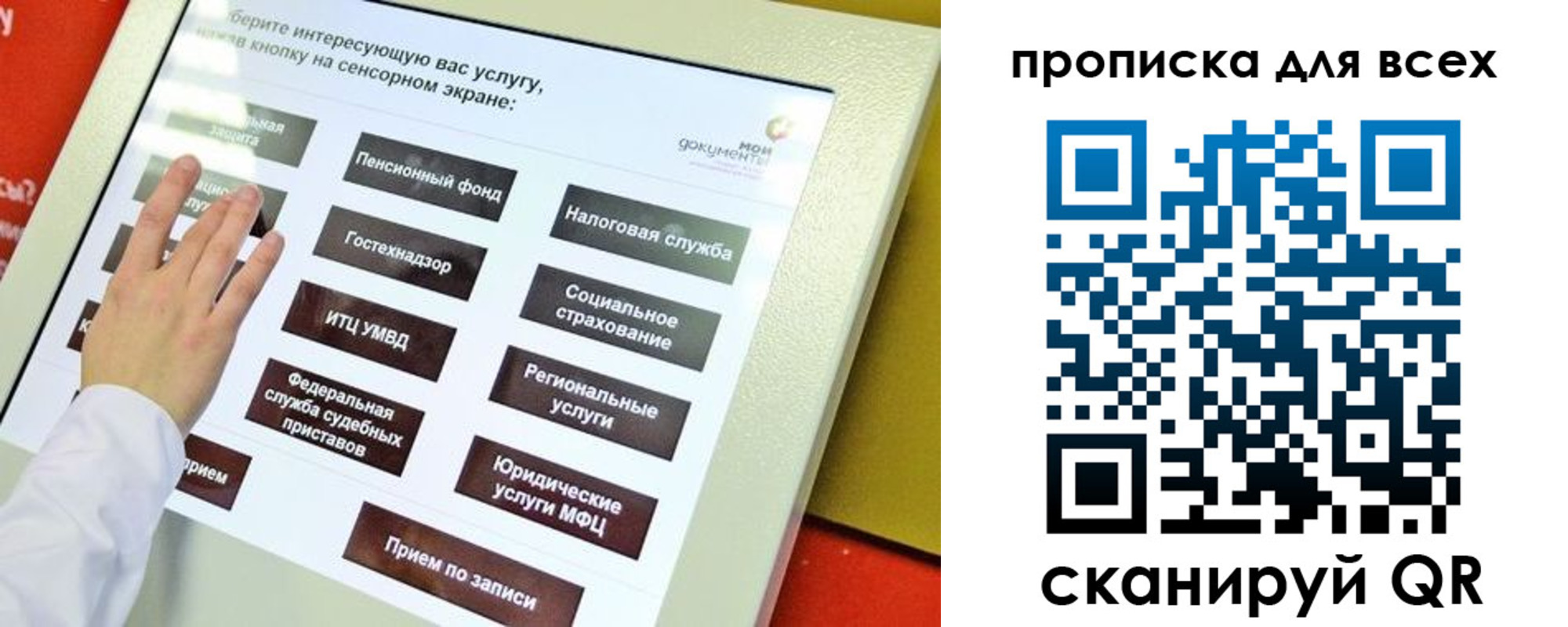 пропишу в квартире в Боброве