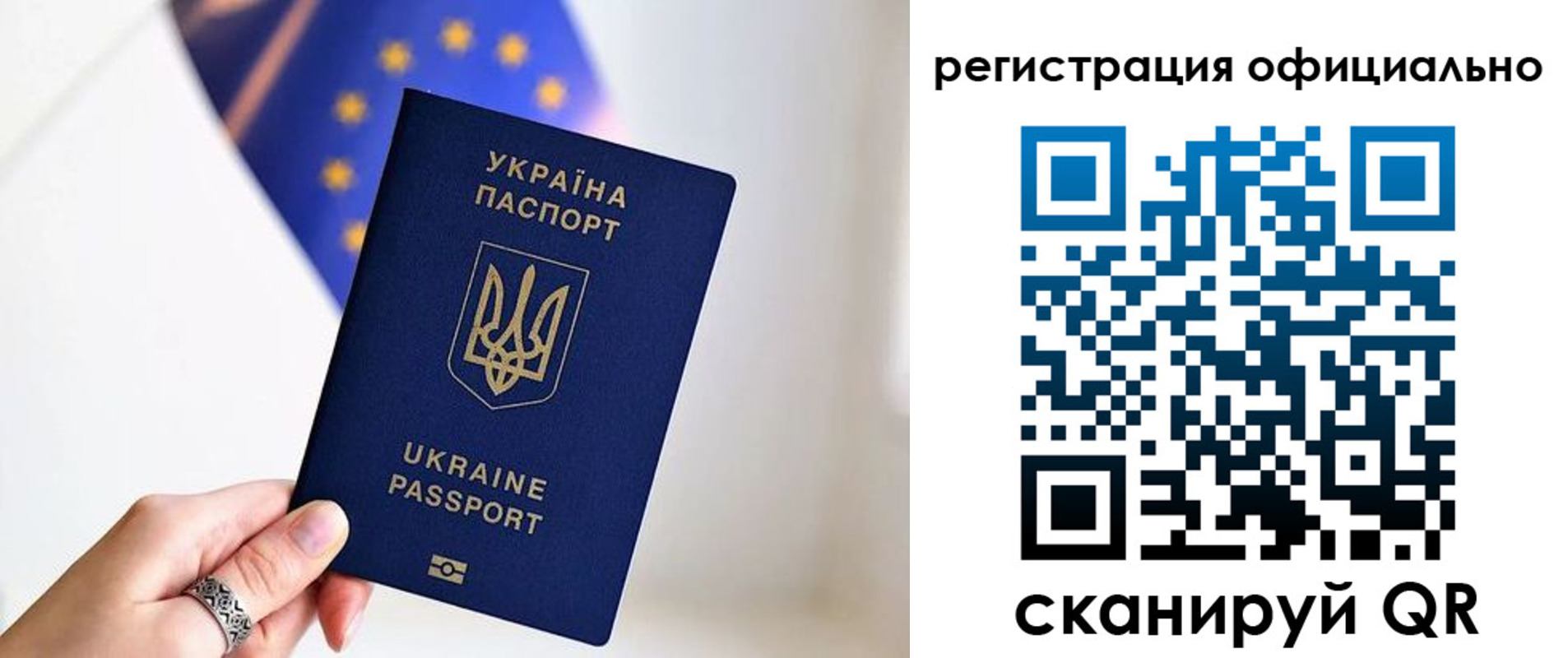 прописка для школы в Боброве