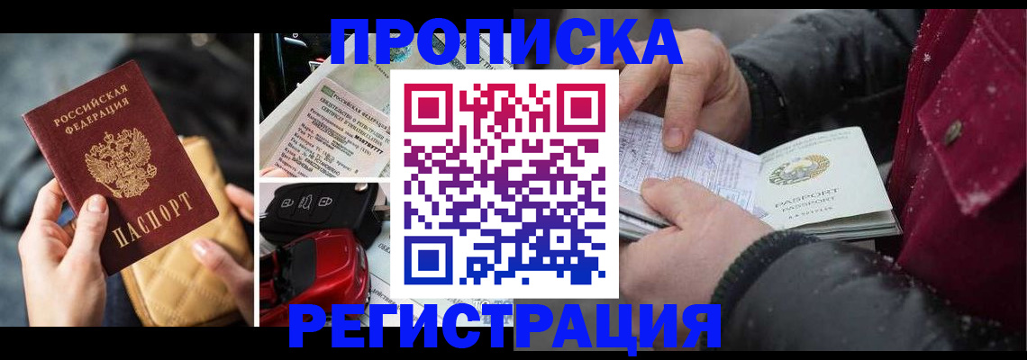 миграционный учет в Боброве