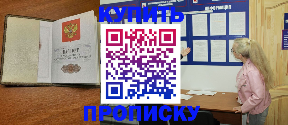 временная регистрация недорого в Боброве