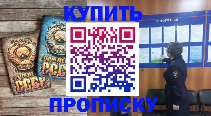 временная регистрация гарантия в Боброве