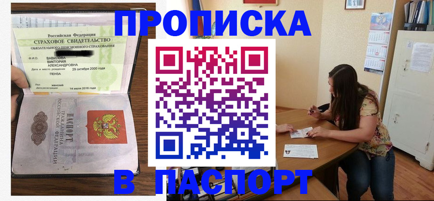 пропишу в квартире в Боброве