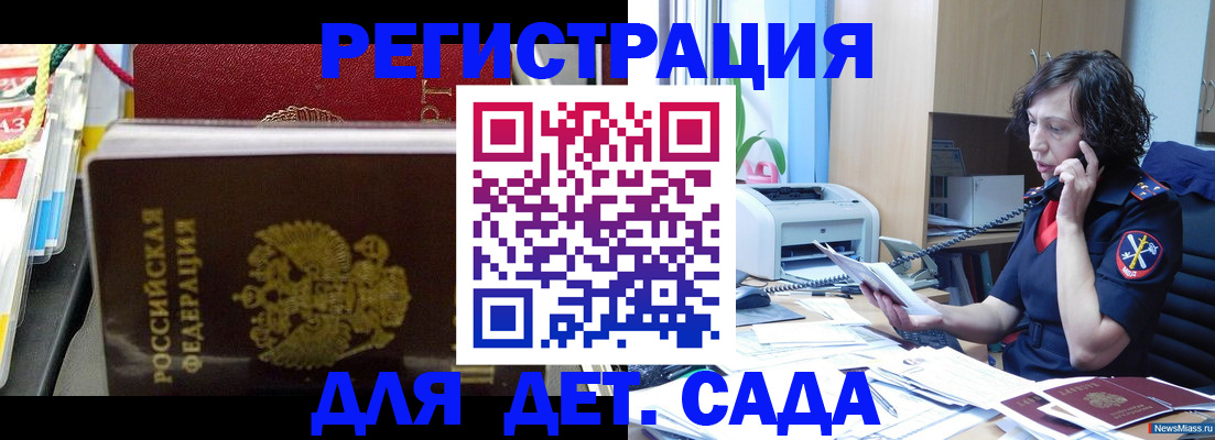 временная регистрация собственник в Боброве